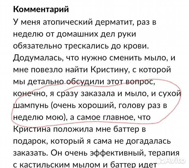 Твердый Шампунь натуральный