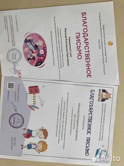 Репетитор начальных классов