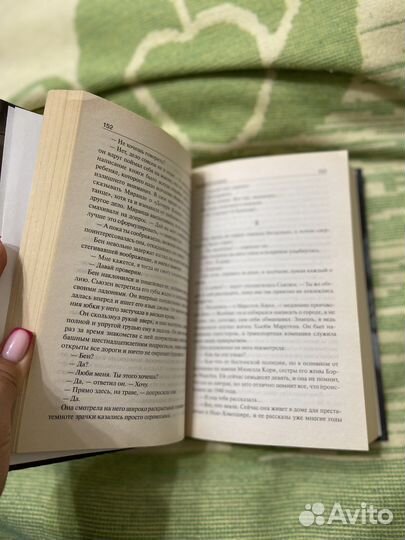 Стивен Кинг, Мертвая зона, Жребий Салема