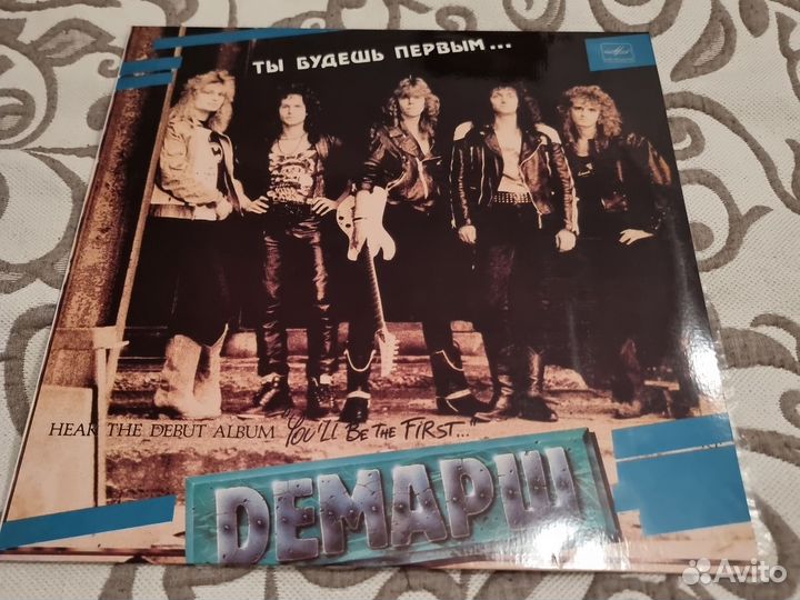Винил рок группа Демарш редкая