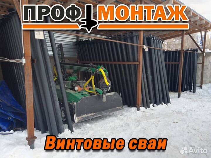 Винтовые сваи 108/2500