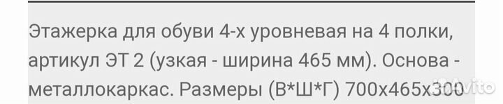 Обувница в прихожую для обуви