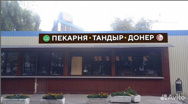 Пекарь тандырщик