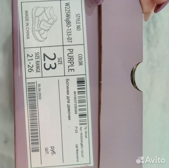 Ботинки