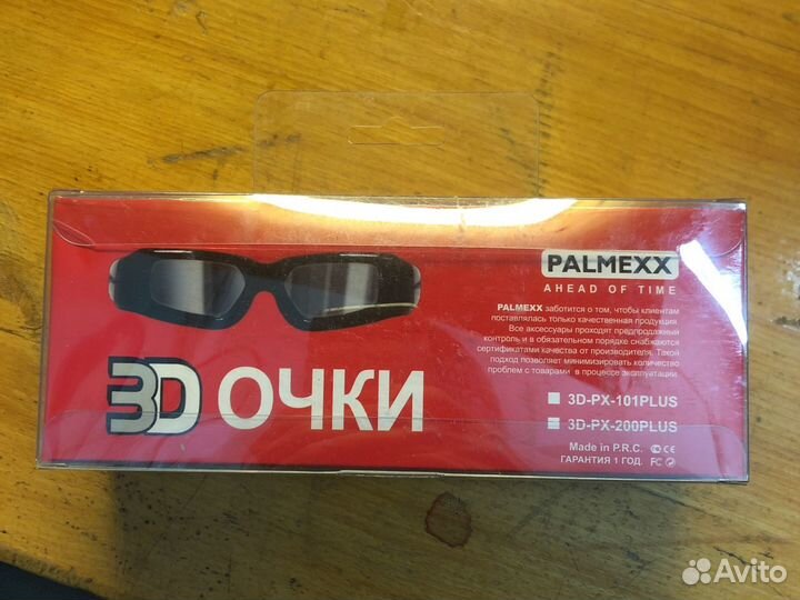 3d очки активные