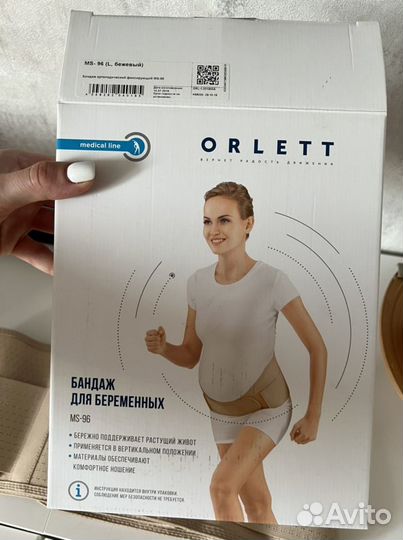 Бандаж для беременных l orlett