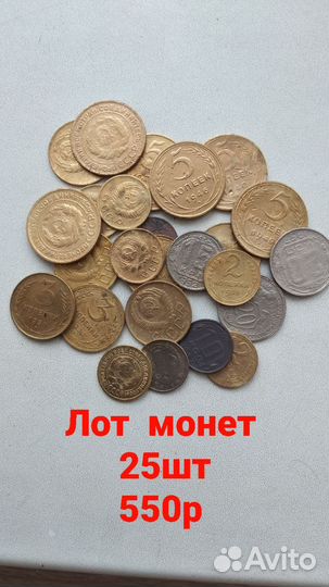 Лот монет СССР