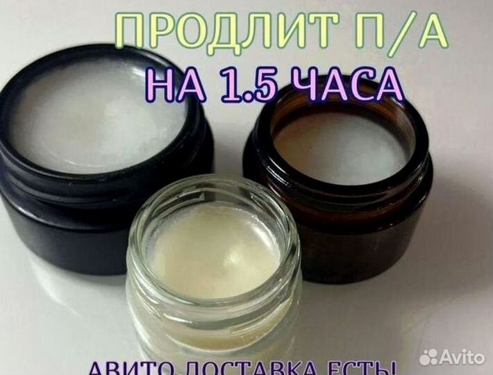 Увеличивающая мазь