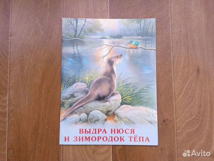 Детские книги о животных И. Гурина