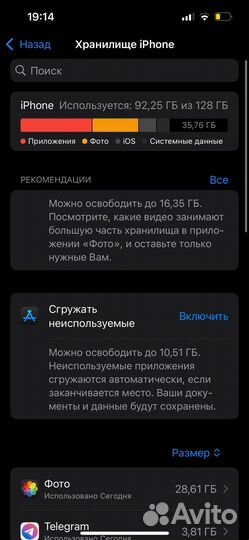 iPhone 14, 128 ГБ