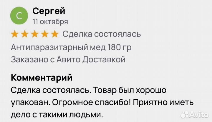 Противо гельминтый сбор