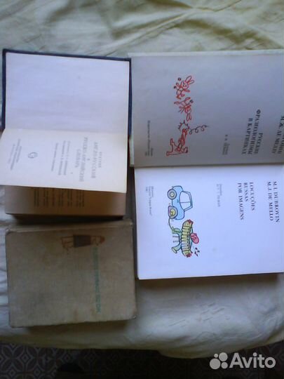 Русские фразеологизмы