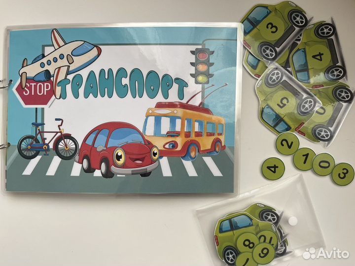 Книга на липучках для мальчиков