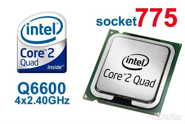 Мать интел. Intel Core 2 Quad q6600 lga775, 4 x 2400 МГЦ.