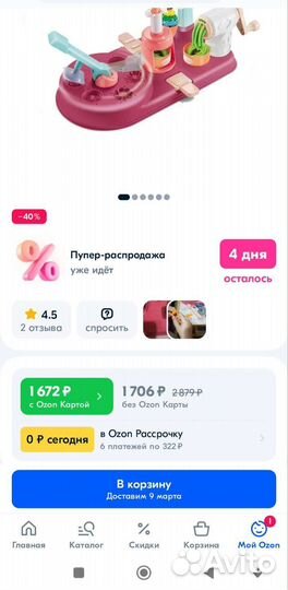 Игровой кулинарный набор для лепки с пластилином