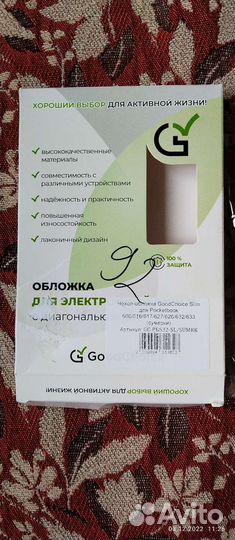 Чехол обложка для книги