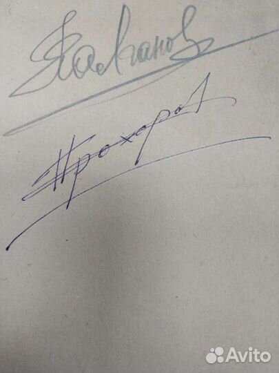 Морской Атлас 1951г