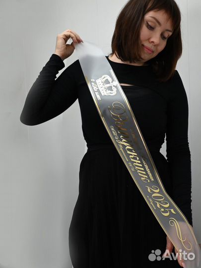 Прозрачные выпускные ленты