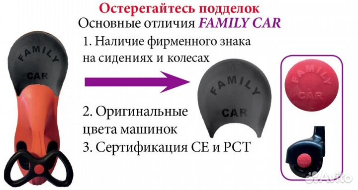 Детская каталка Family Car