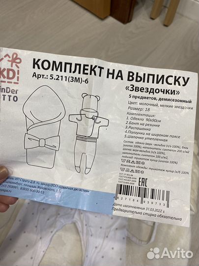 Коплект на выписку конверт