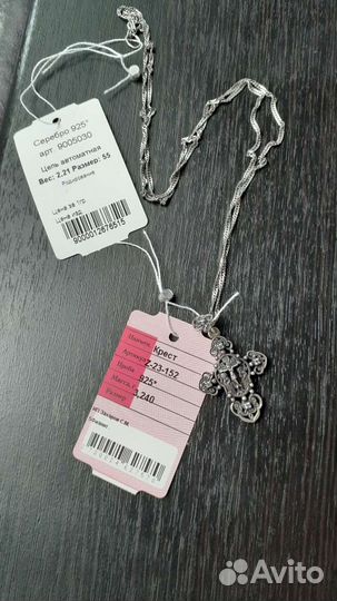 Серебряная цепь с крестиком