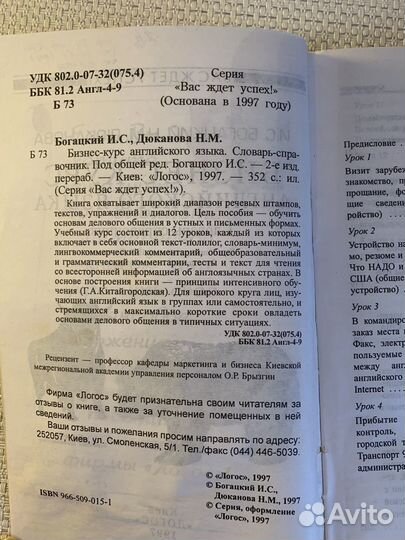 Пособия по английскому языку