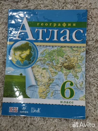 Атлас по географии за 6 класс