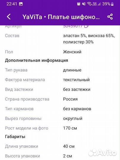 Платье женское