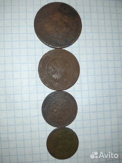 Царские монеты