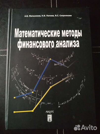 Книги по математике и финансовой математике