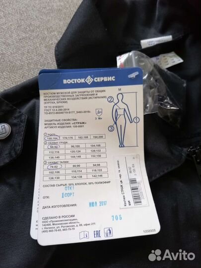 Форма охраны черная