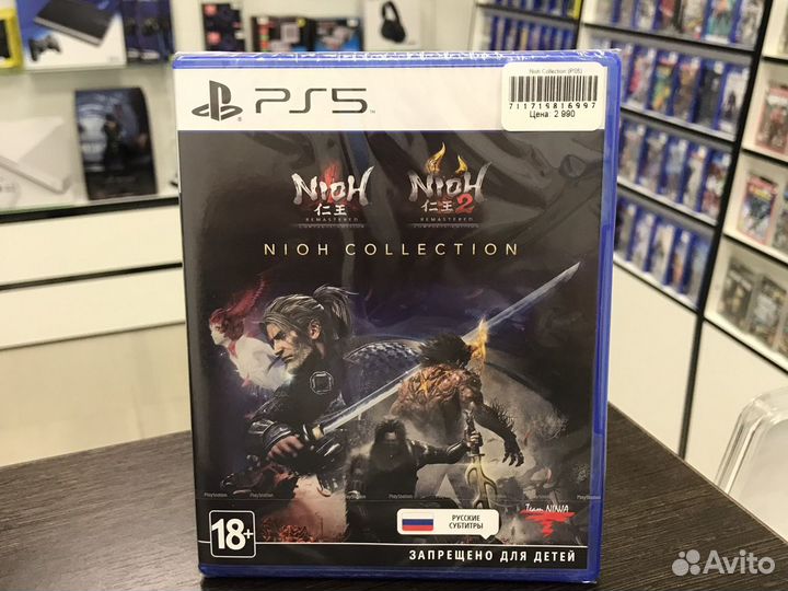 Nioh Collection (PS5)