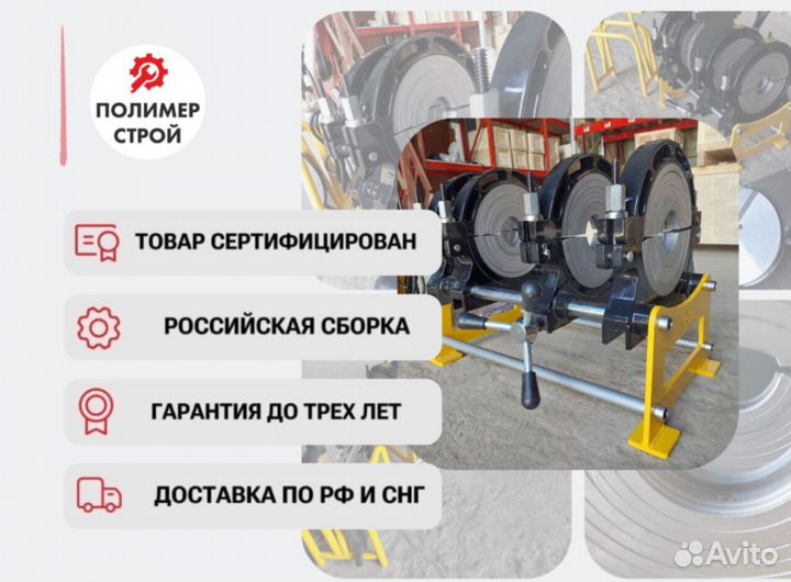 Стыковой сварочный аппарат