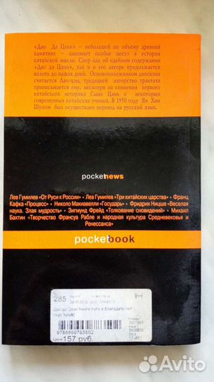 Дао Дэ Цзин Книга пути и благодати