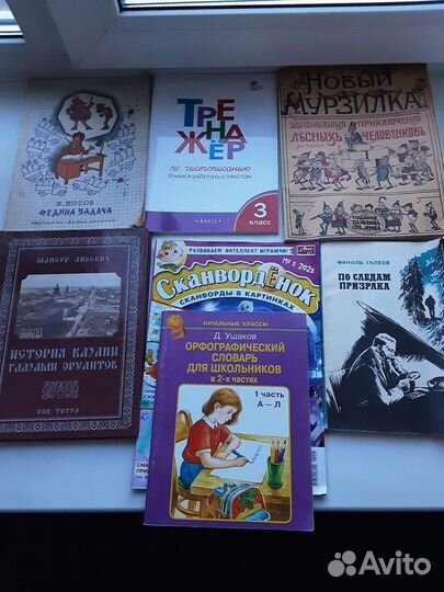 Книги