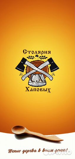 Столярная мастерская