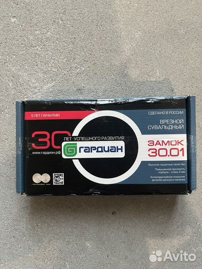 Замок врезной Гардиан-3001, цвет хром