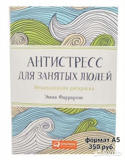 Раскраска