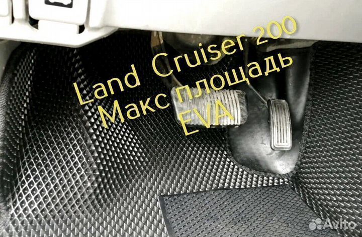 Коврики для toyota land cruiser 200 3D eva