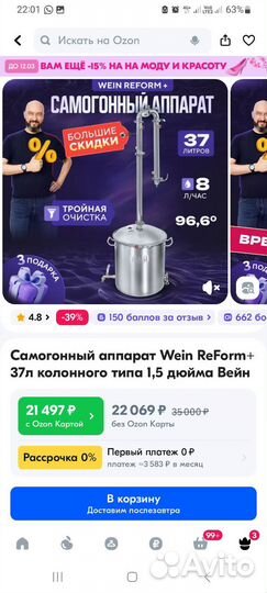 Дистиллятор,самогонный аппарат 1.5 дюйма