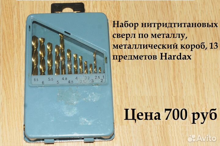 Набор сверл по металлу и бетону