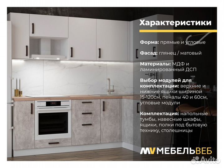 Модульные кухни в наличии Пластуновская