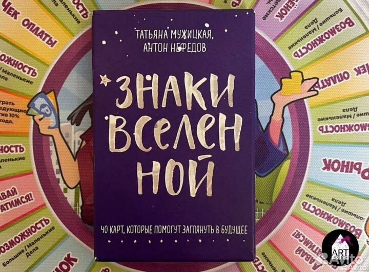 Игра денежный поток