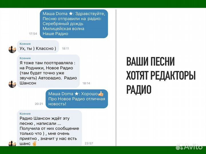 Текст песни на заказ / автор песен