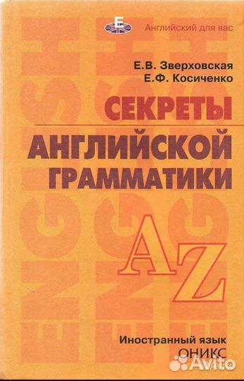 Уникальный тренажёр для изучения английского языка