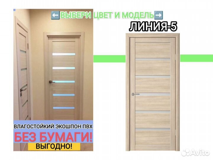 Двери межкомнатные