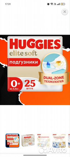 Подгузники 0+