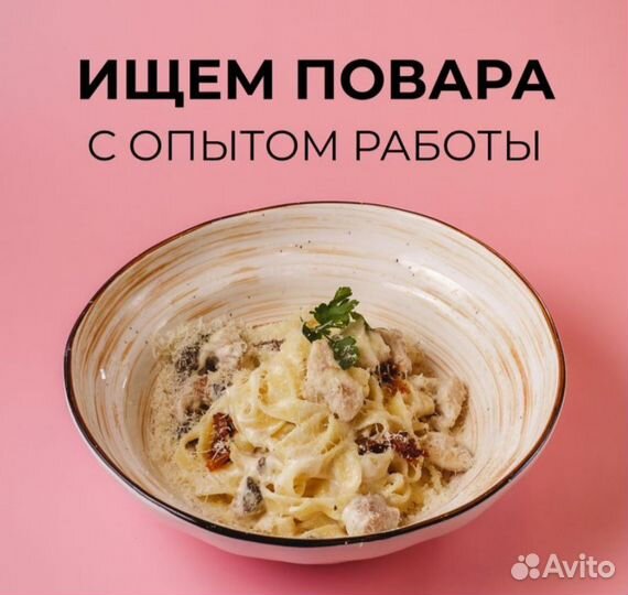 Повар в кофейню