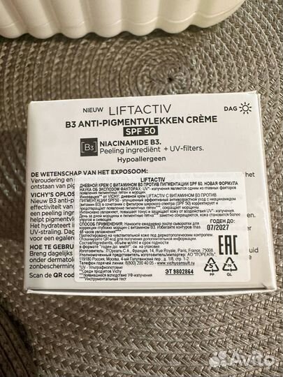 Vichy Дневной крем против пигментации и морщин