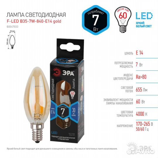 Лампочка светодиодная эра F-LED B35-7W-840-E14 gol